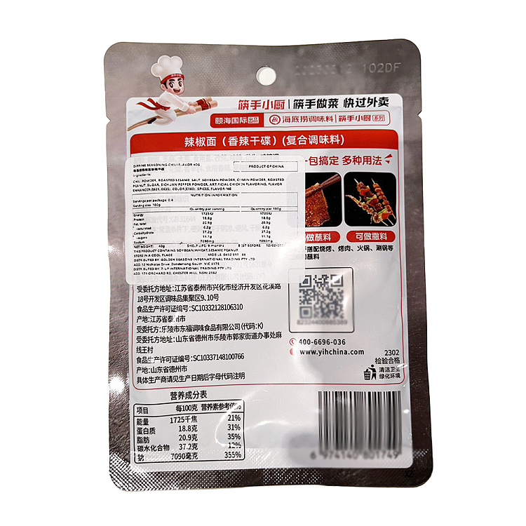 chopstick-hand-chilli-noodles-spicy-dry-plate-40g-5