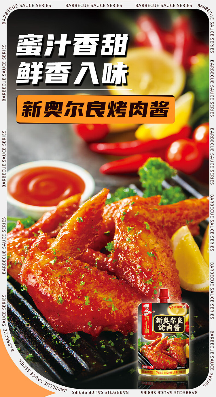 chopsticks-and-chefs-cumin-barbecue-sauce-110g-4