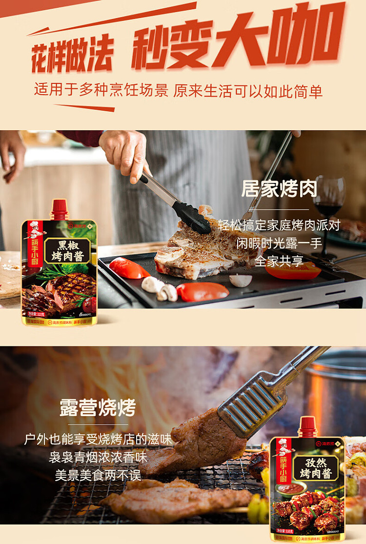 chopsticks-and-chefs-black-pepper-barbecue-sauce-110g-12