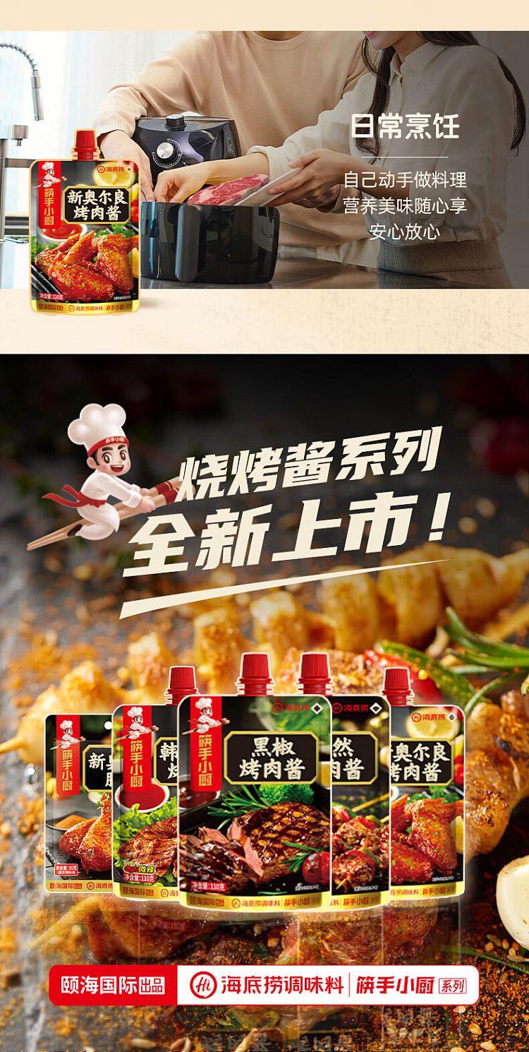chopsticks-and-chefs-black-pepper-barbecue-sauce-110g-13