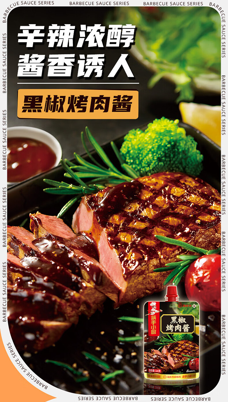 chopsticks-and-chefs-black-pepper-barbecue-sauce-110g-2