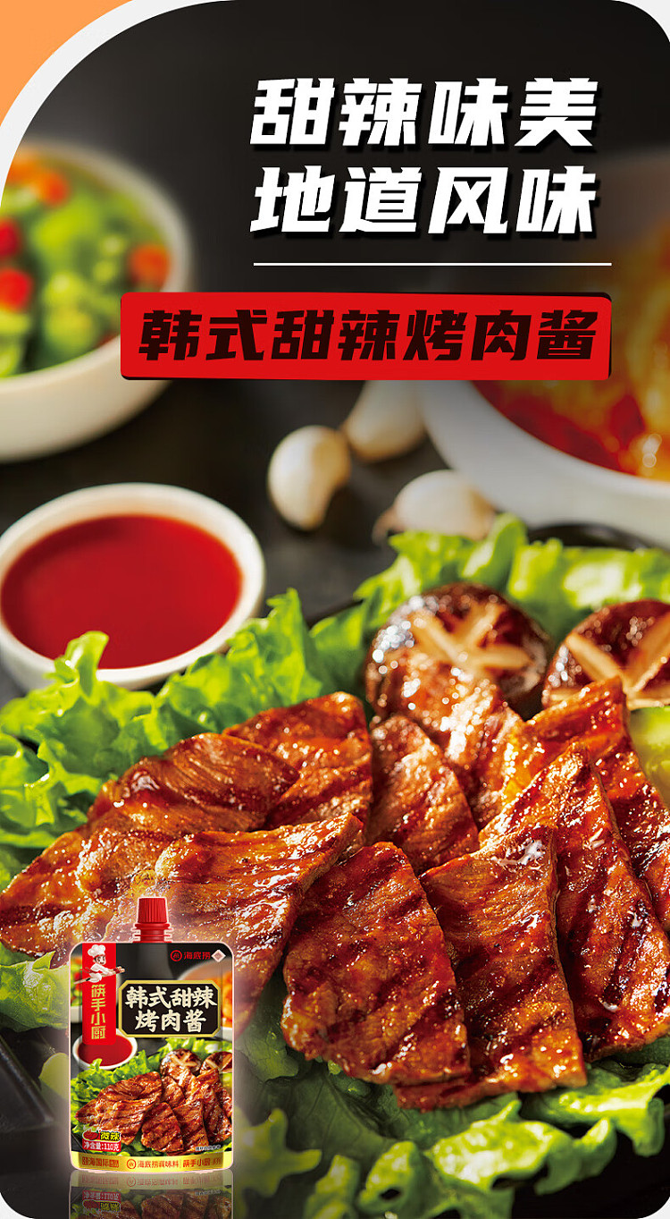 chopsticks-and-chefs-black-pepper-barbecue-sauce-110g-3