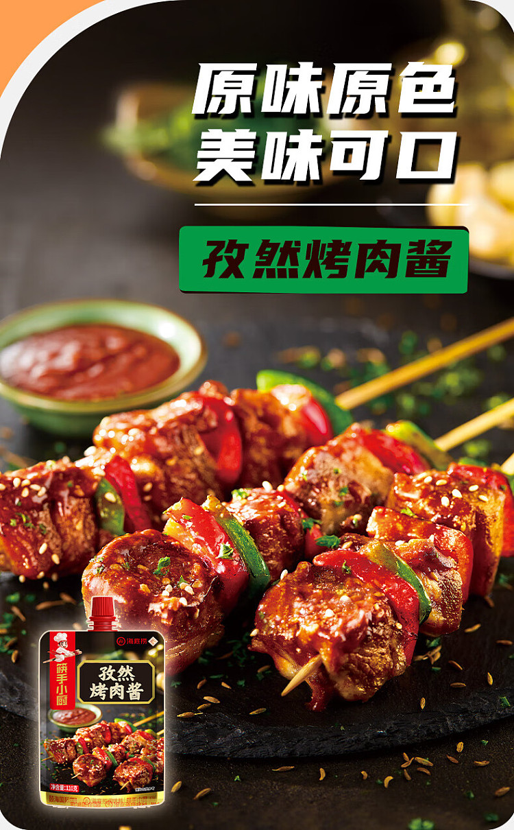 chopsticks-and-chefs-black-pepper-barbecue-sauce-110g-5