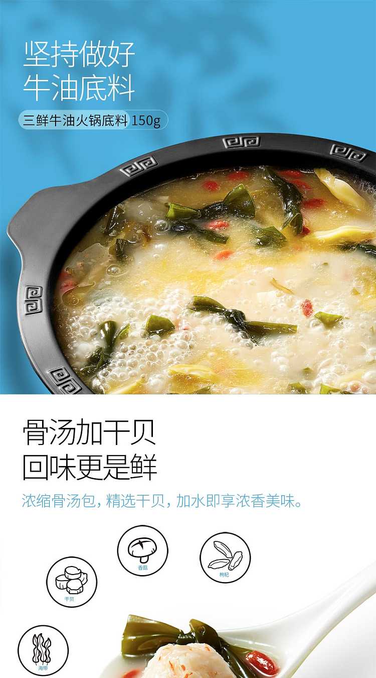 haidilao-three-fresh-butter-hot-pot-base-150g-1