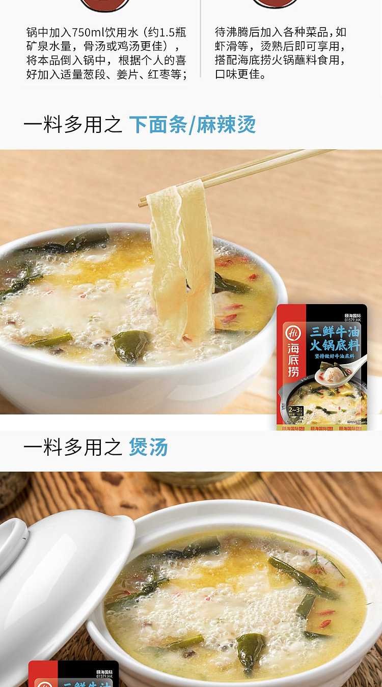 haidilao-three-fresh-butter-hot-pot-base-150g-4