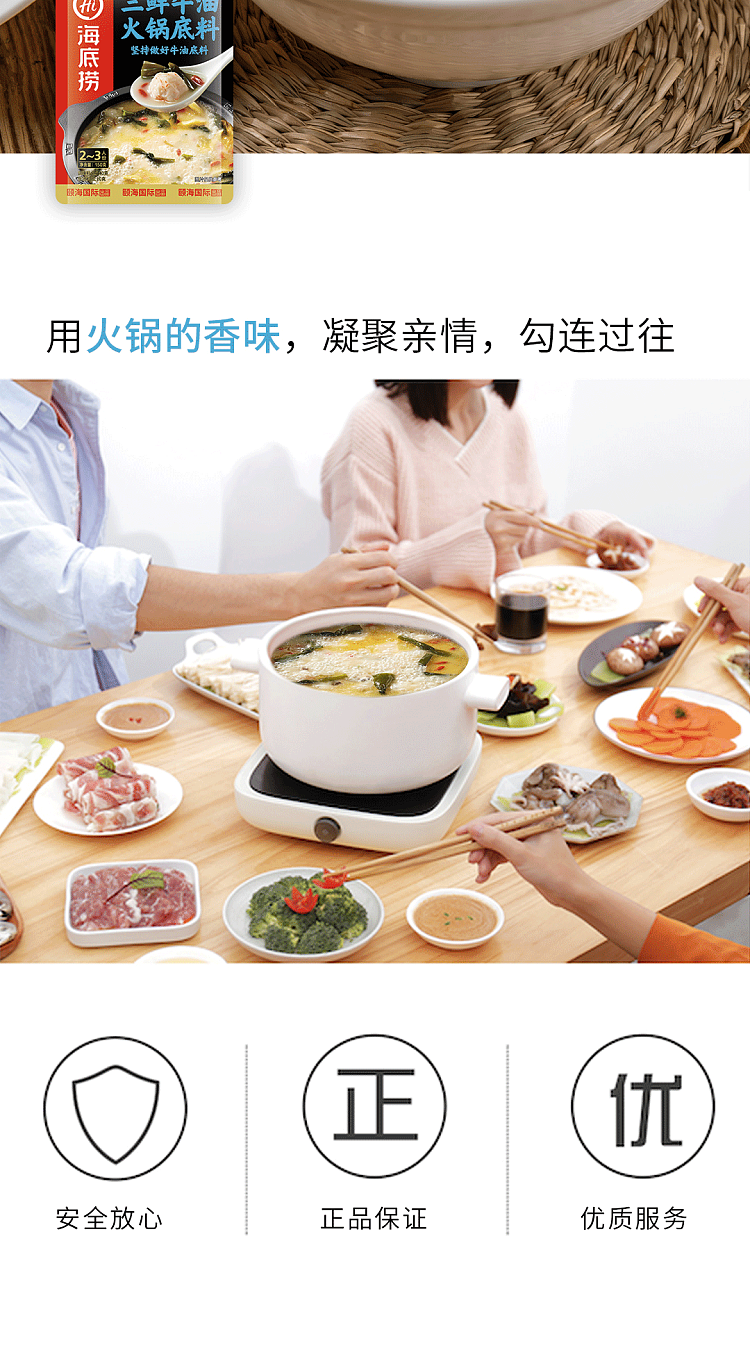 haidilao-three-fresh-butter-hot-pot-base-150g-5
