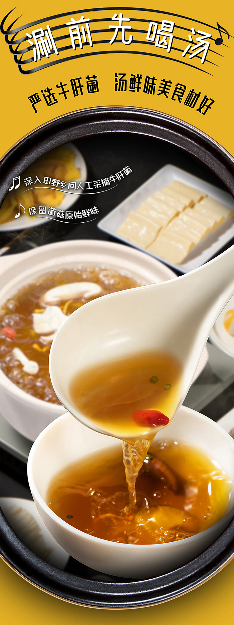 haidilao-hot-pot-base-large-granule-mushroom-soup-180g-10