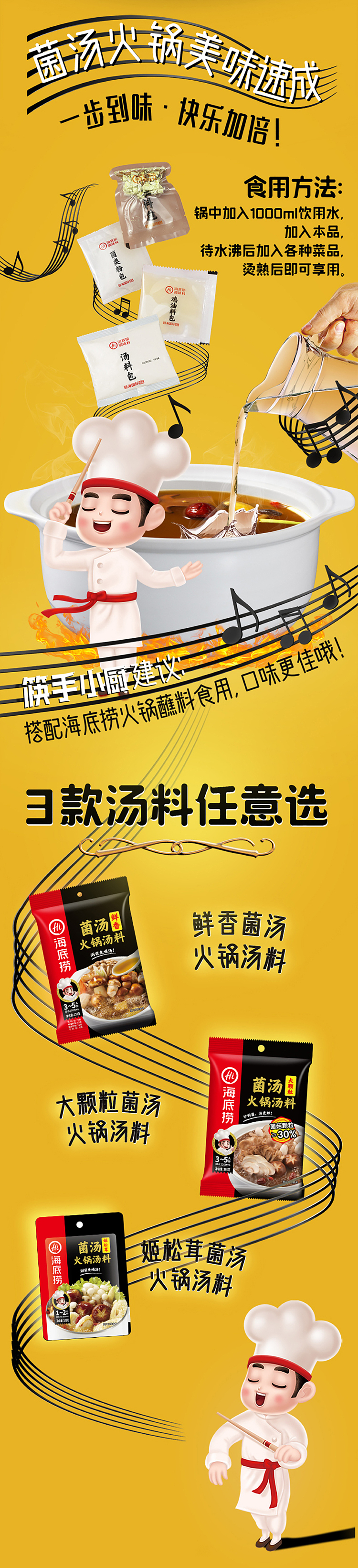 haidilao-hot-pot-base-large-granule-mushroom-soup-180g-11