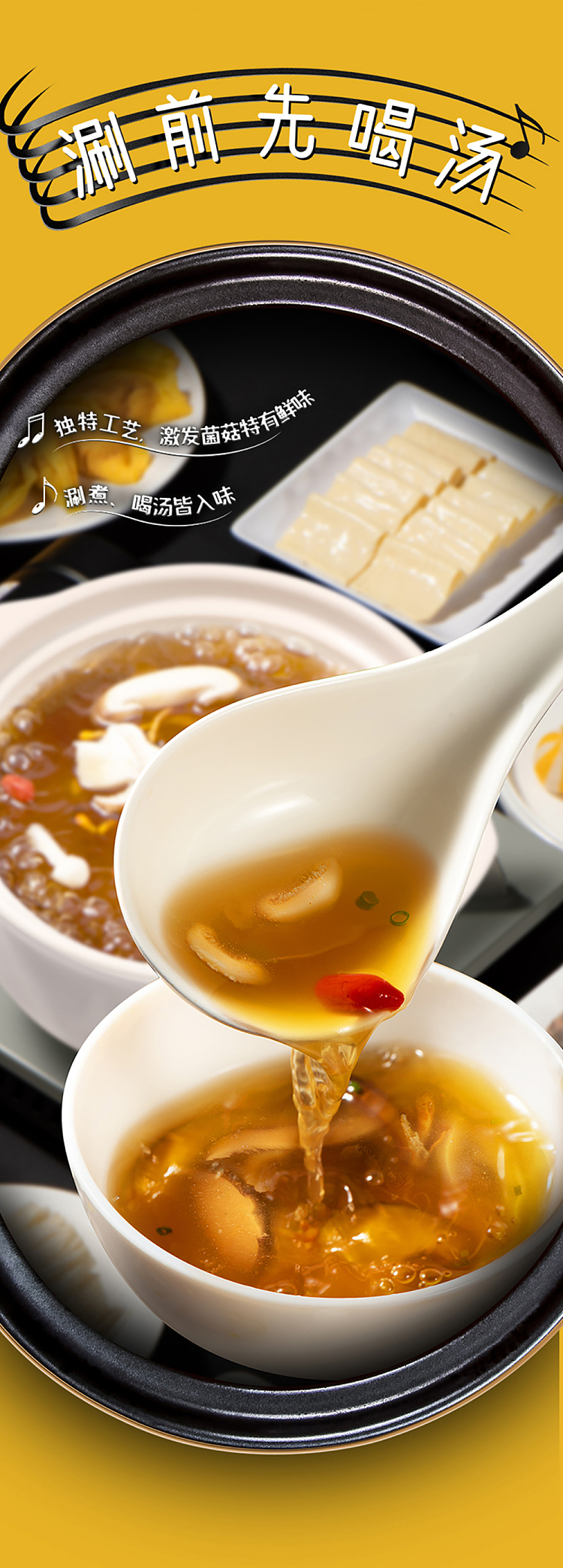 haidilao-hot-pot-base-large-granule-mushroom-soup-180g-3
