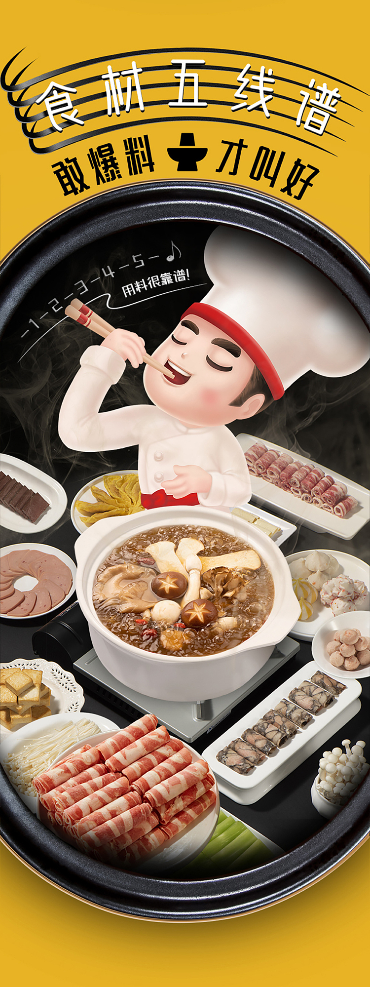 haidilao-hot-pot-base-large-granule-mushroom-soup-180g-4