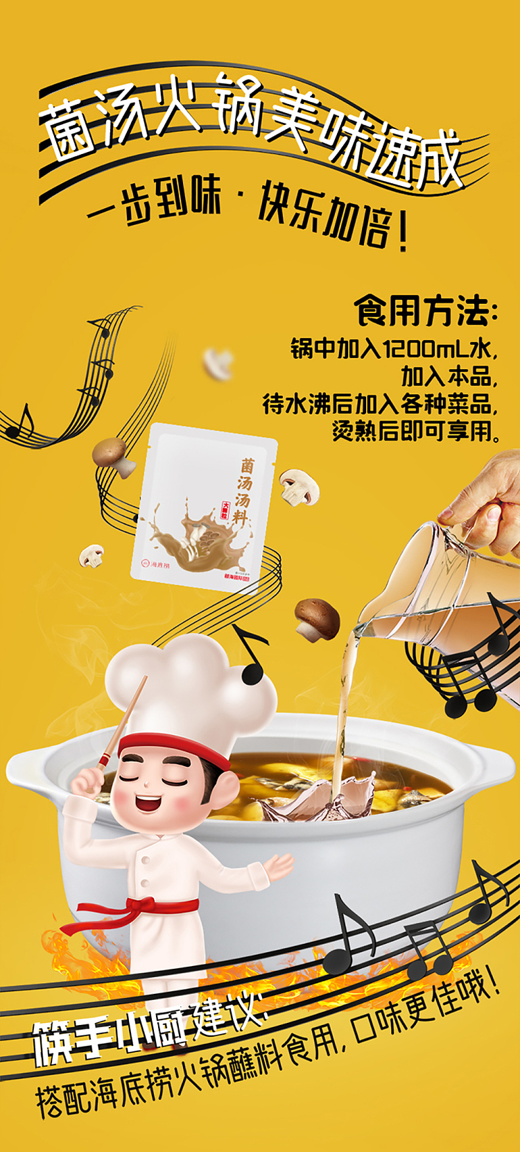 haidilao-hot-pot-base-large-granule-mushroom-soup-180g-5