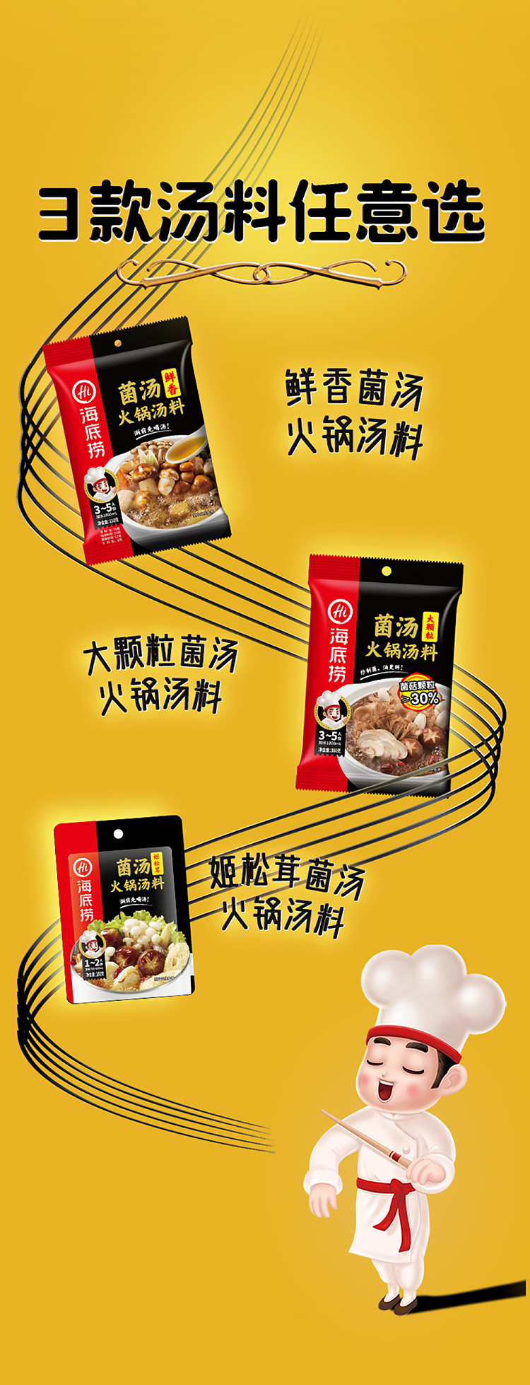 haidilao-hot-pot-base-large-granule-mushroom-soup-180g-6