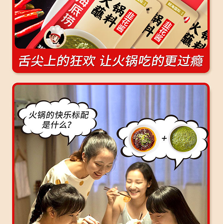 haidilao-hot-pot-dipping-sauce-chive-sauce-120g-10