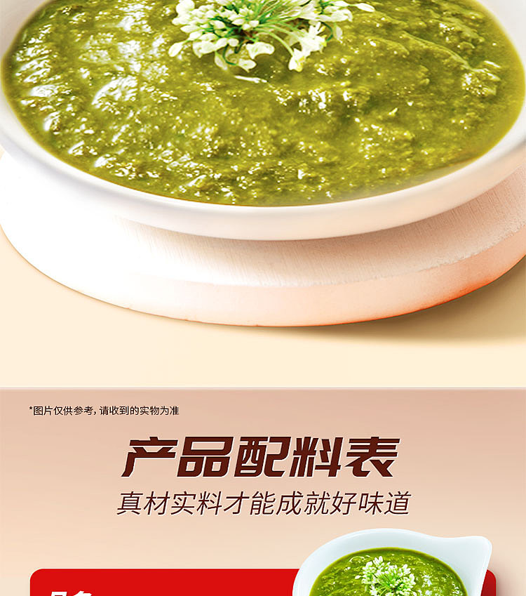 haidilao-hot-pot-dipping-sauce-chive-sauce-120g-2