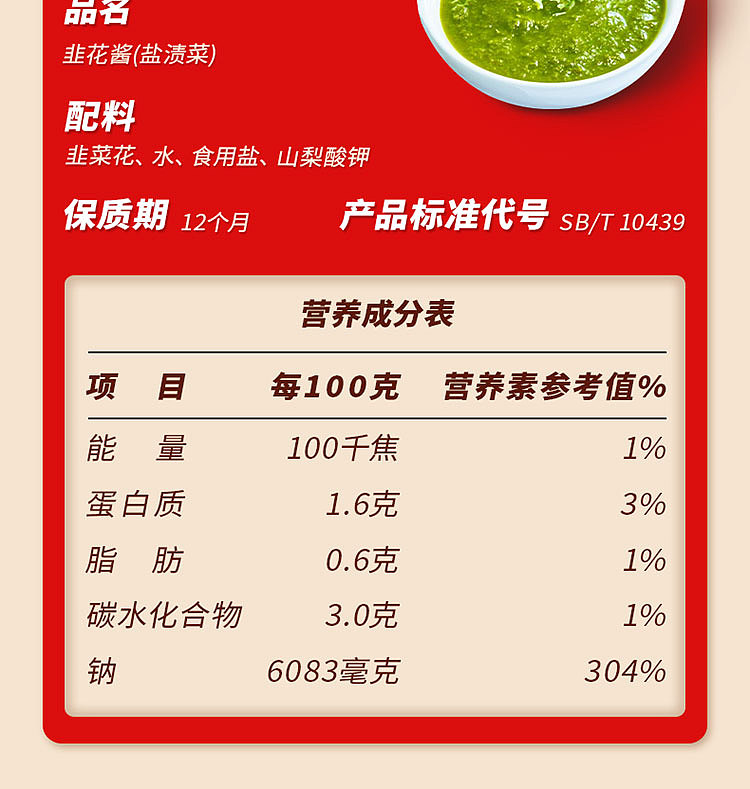 haidilao-hot-pot-dipping-sauce-chive-sauce-120g-3