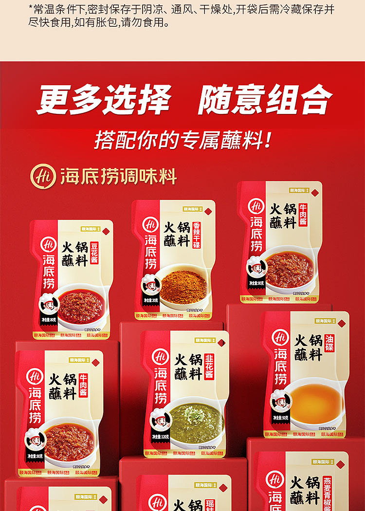 haidilao-hot-pot-dipping-sauce-chive-sauce-120g-4
