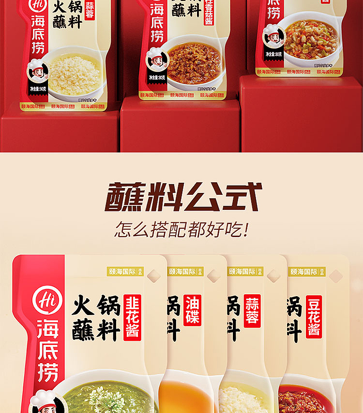 haidilao-hot-pot-dipping-sauce-chive-sauce-120g-5