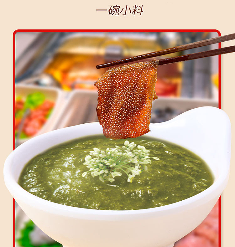 haidilao-hot-pot-dipping-sauce-chive-sauce-120g-8