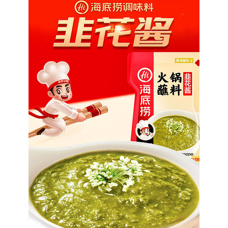 haidilao-hot-pot-dipping-sauce-chive-sauce-120g-2