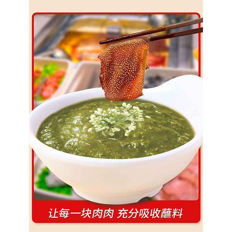 haidilao-hot-pot-dipping-sauce-chive-sauce-120g-3