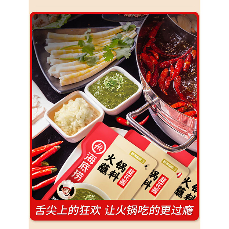 haidilao-hot-pot-dipping-sauce-chive-sauce-120g-4