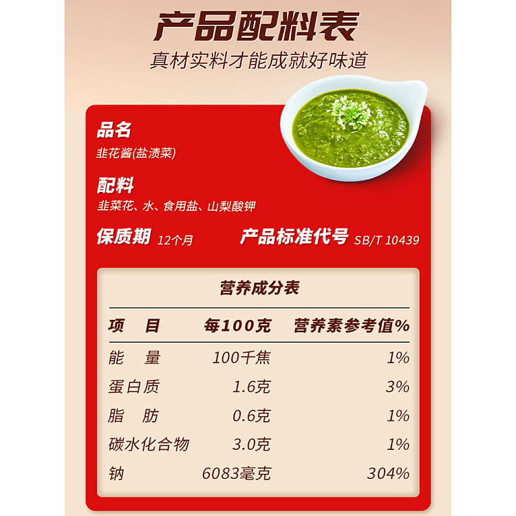 haidilao-hot-pot-dipping-sauce-chive-sauce-120g-5