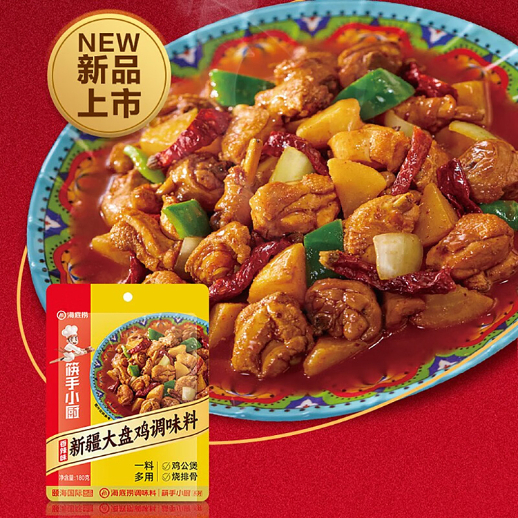 haidilao-xinjiang-big-plate-chicken-seasoning-180g-2