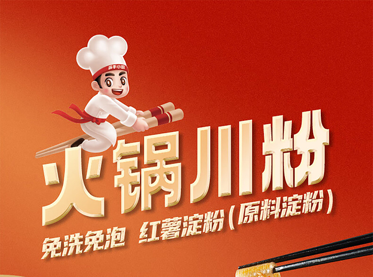 haidilao-hot-pot-szechuan-powder-200g-1