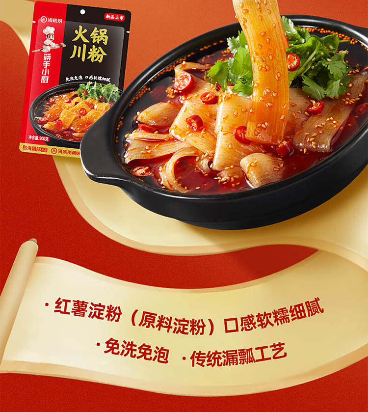 haidilao-hot-pot-szechuan-powder-200g-2
