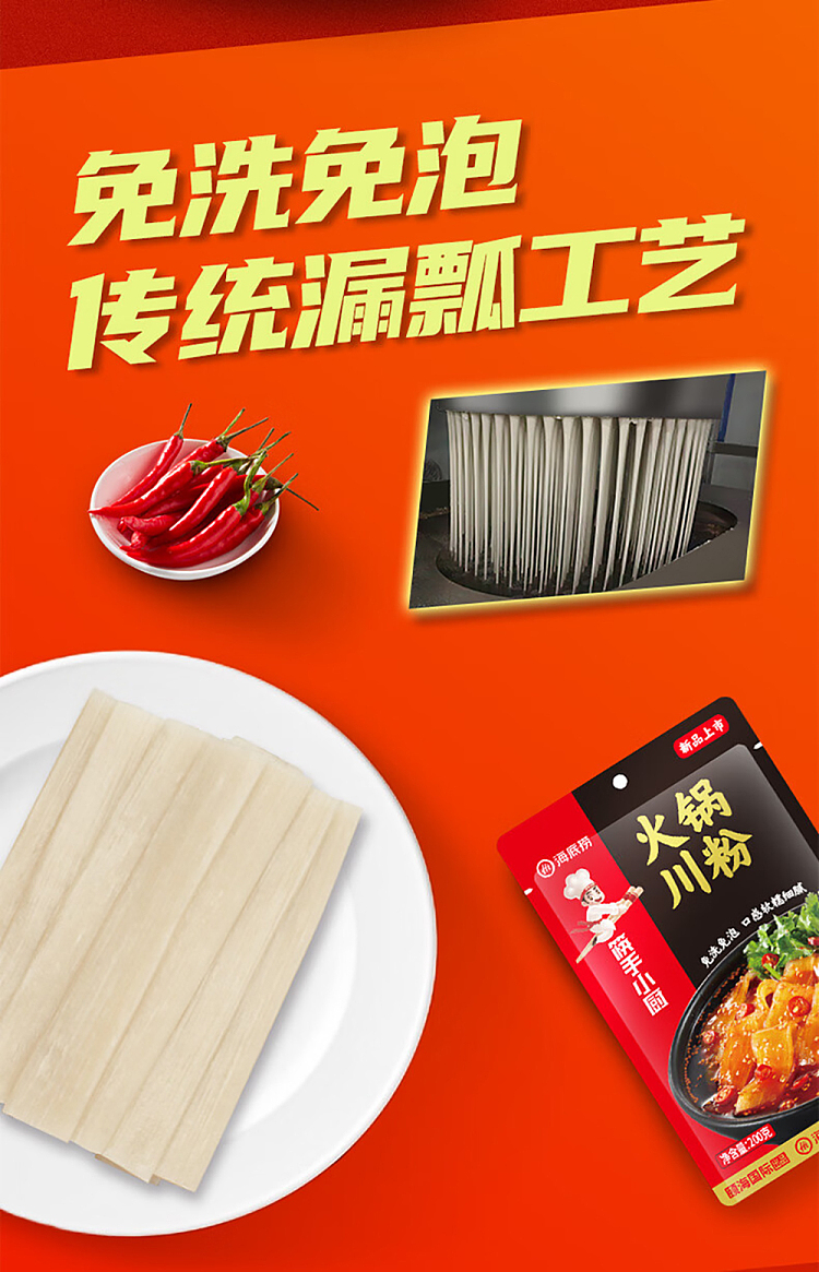 haidilao-hot-pot-szechuan-powder-200g-4