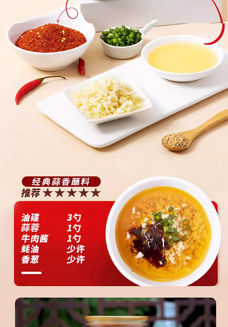haidilao-hot-pot-dipping-sauce-jar-hot-pot-frying-dish-60g-4