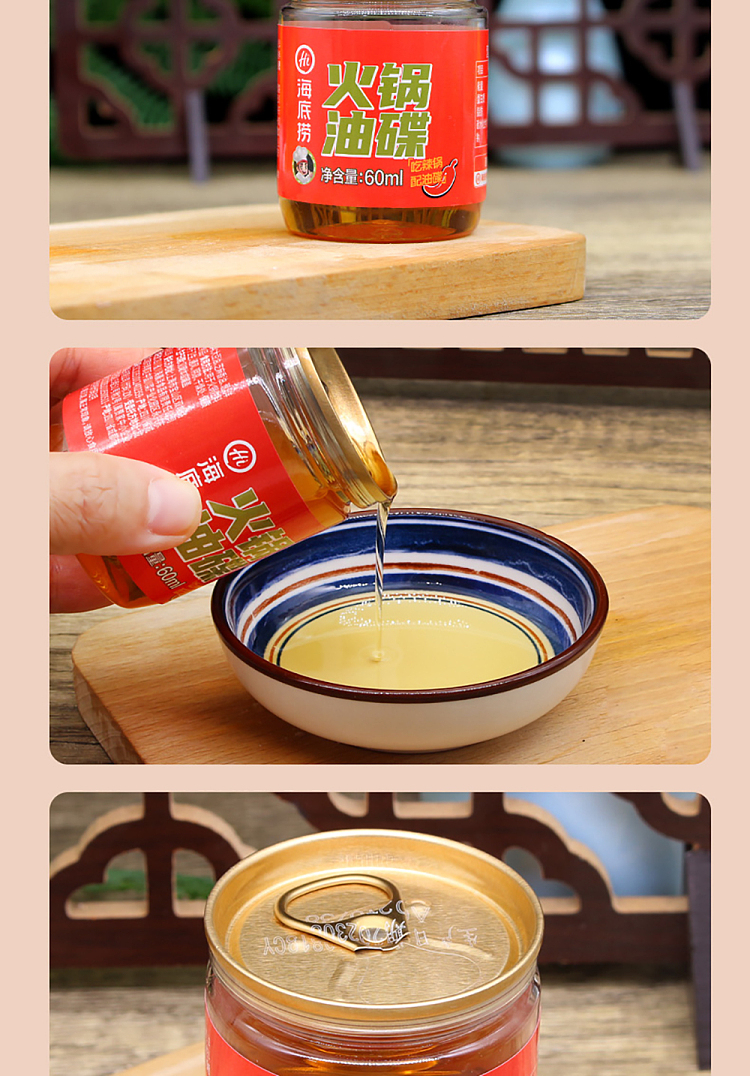 haidilao-hot-pot-dipping-sauce-jar-hot-pot-frying-dish-60g-5