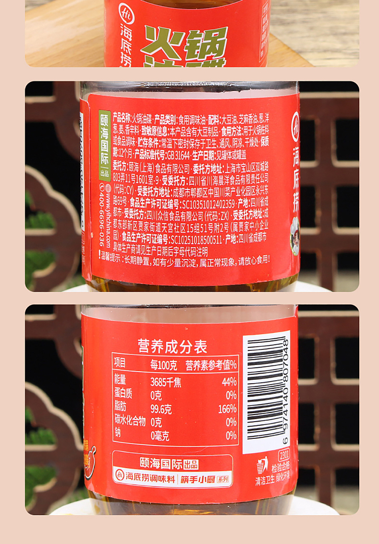 haidilao-hot-pot-dipping-sauce-jar-hot-pot-frying-dish-60g-6