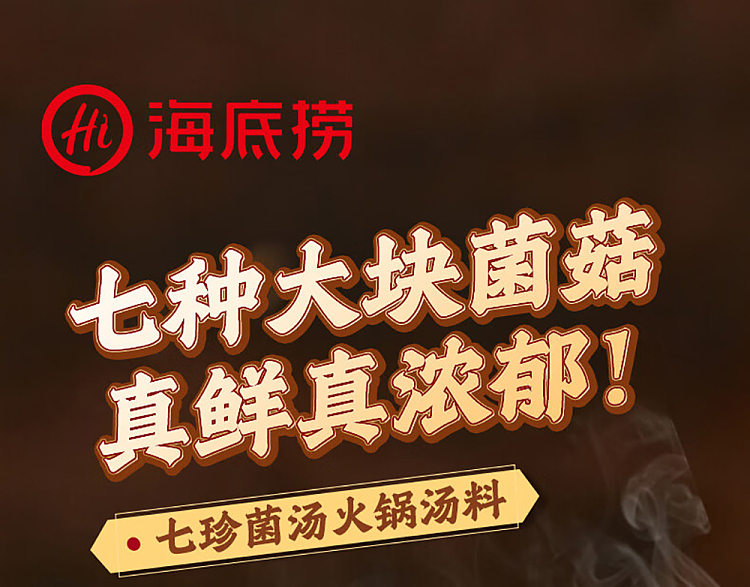 hai-di-lao-quick-chef-seven-treasures-mushroom-soup-hot-pot-base-240g-3