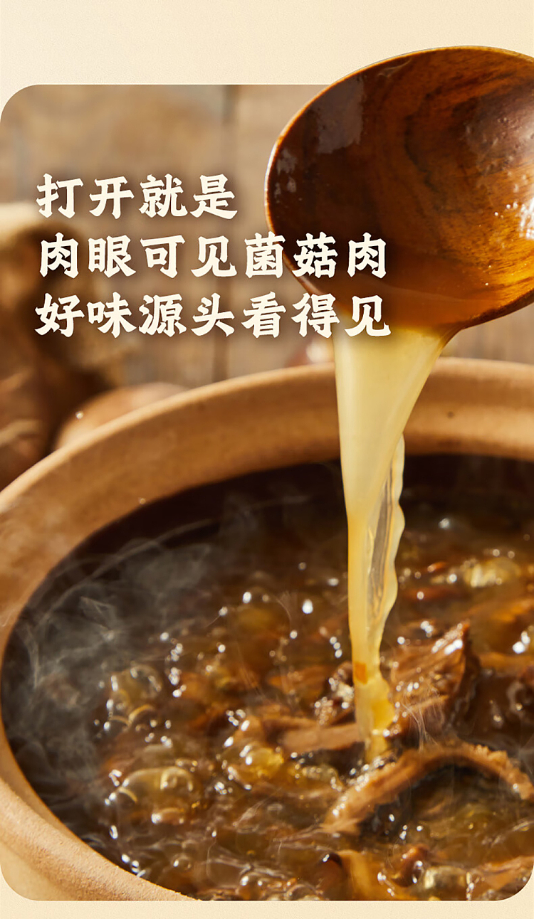 hai-di-lao-quick-chef-seven-treasures-mushroom-soup-hot-pot-base-240g-8