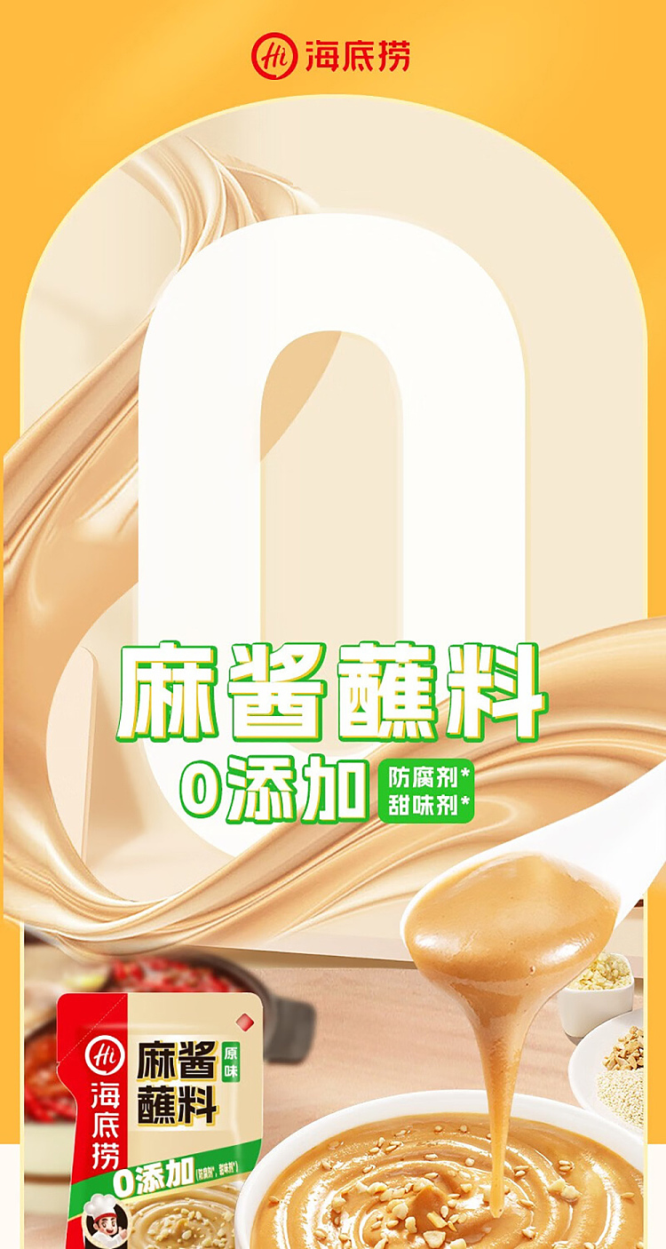 haidilao-sesame-dipping-sauce-original-100g-2