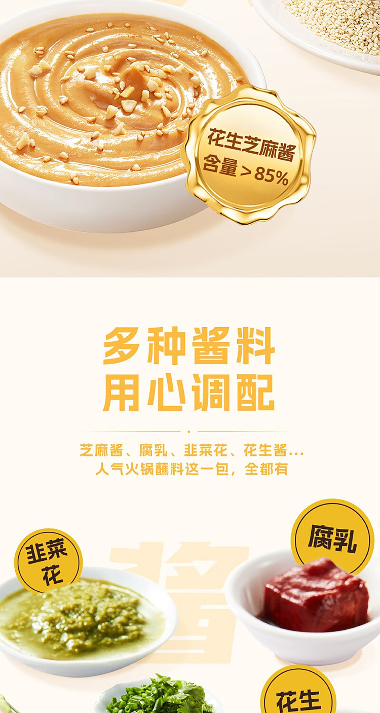 haidilao-sesame-dipping-sauce-original-100g-4