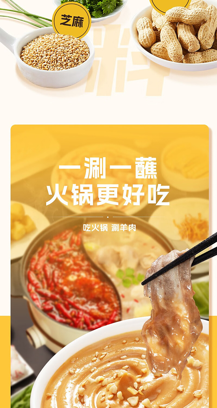 haidilao-sesame-dipping-sauce-original-100g-5