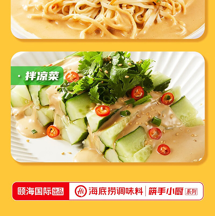 haidilao-sesame-dipping-sauce-original-100g-7