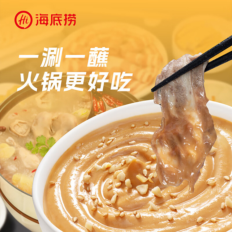 haidilao-sesame-dipping-sauce-original-100g-2