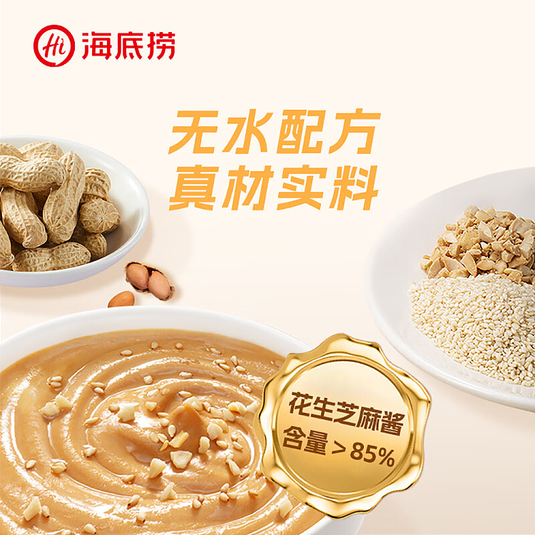 haidilao-sesame-dipping-sauce-original-100g-3