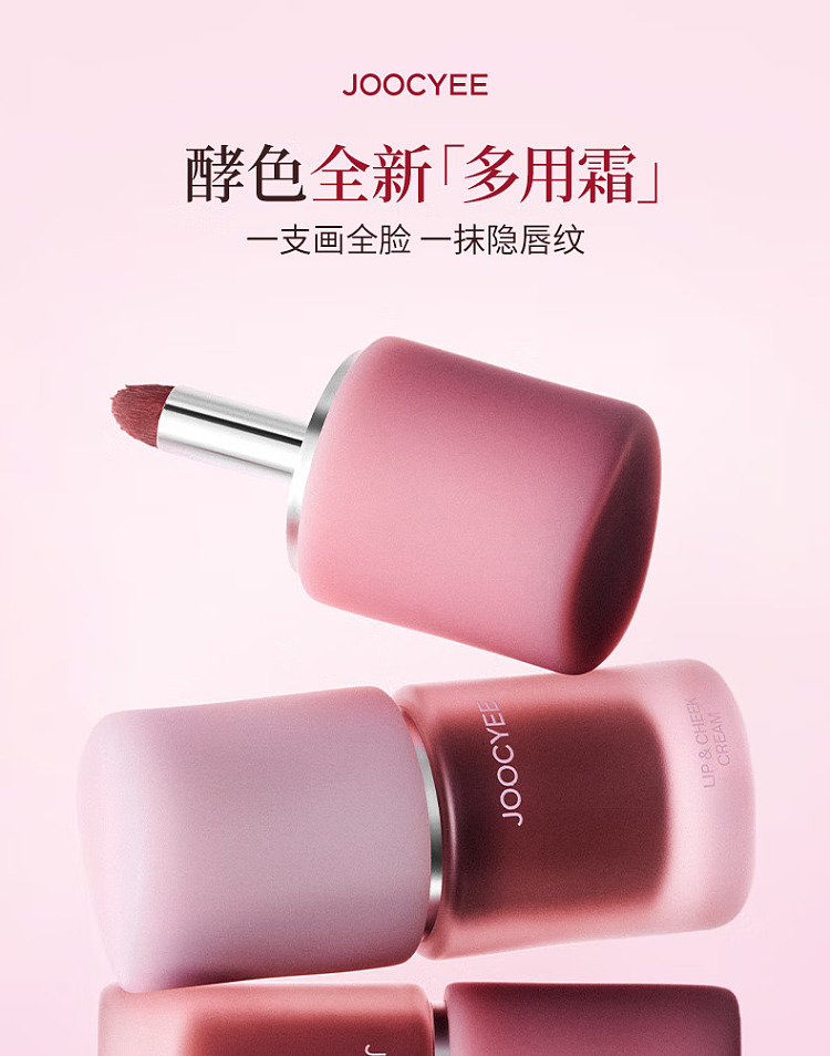joocyee-enzyme-color-multi-purpose-cream-c06-cinnamon-tea-45g-1