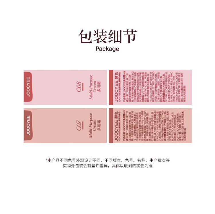 joocyee-enzyme-color-multi-purpose-cream-c06-cinnamon-tea-45g-15