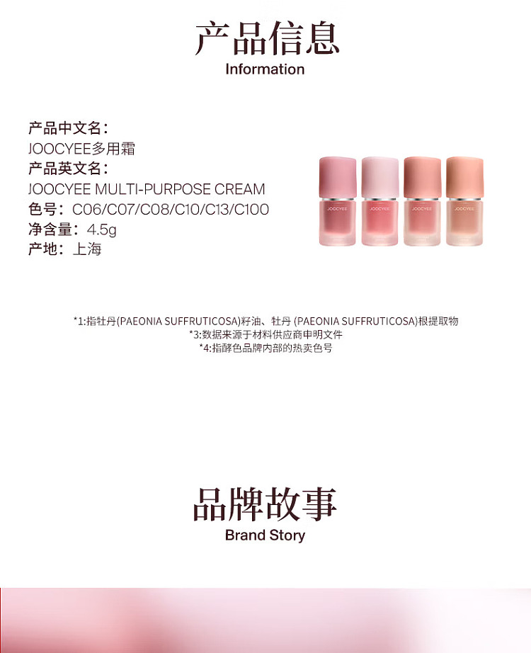joocyee-enzyme-color-multi-purpose-cream-c06-cinnamon-tea-45g-16