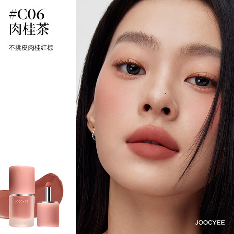 joocyee-enzyme-color-multi-purpose-cream-c06-cinnamon-tea-45g-2