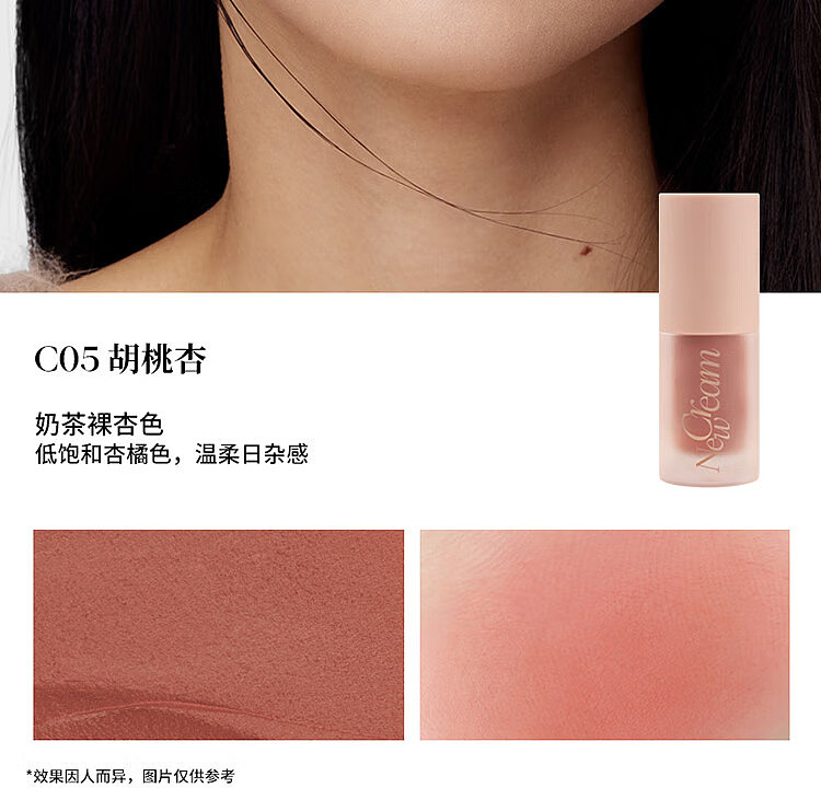 joocyee-multi-purpose-cream-c08-spring-wild-rose-4g-13
