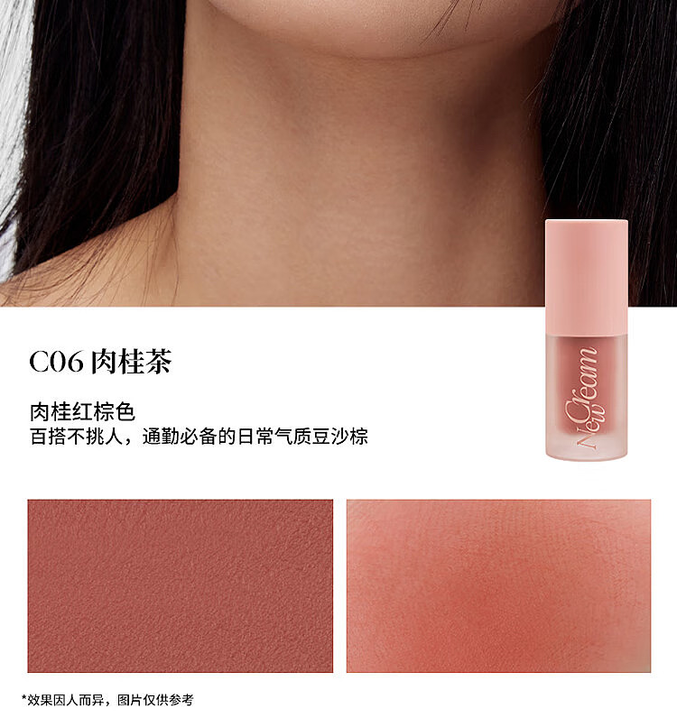 joocyee-multi-purpose-cream-c08-spring-wild-rose-4g-15