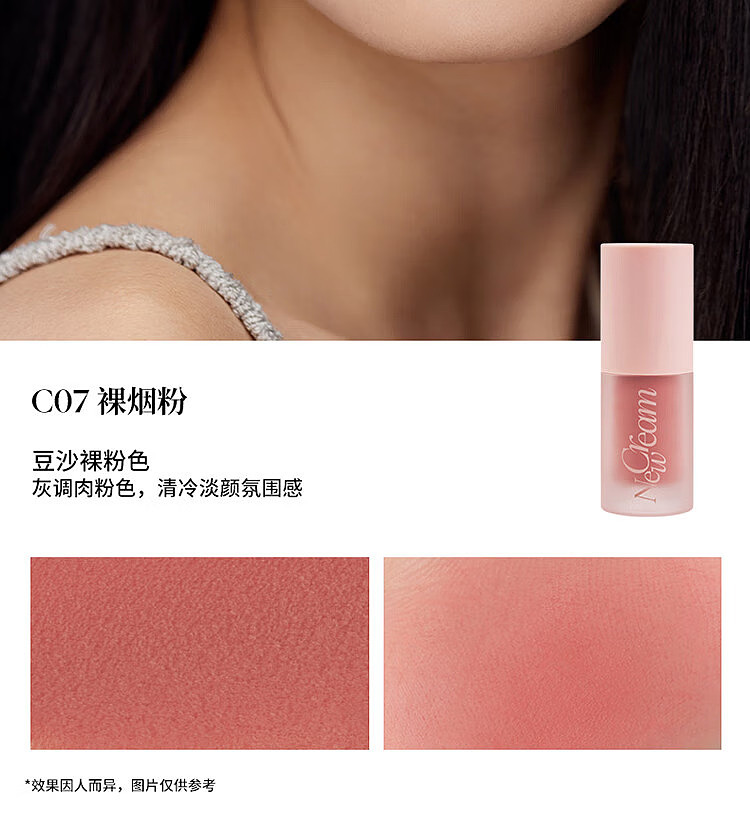 joocyee-multi-purpose-cream-c08-spring-wild-rose-4g-17