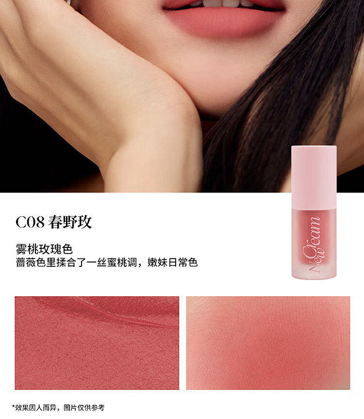 joocyee-multi-purpose-cream-c08-spring-wild-rose-4g-19