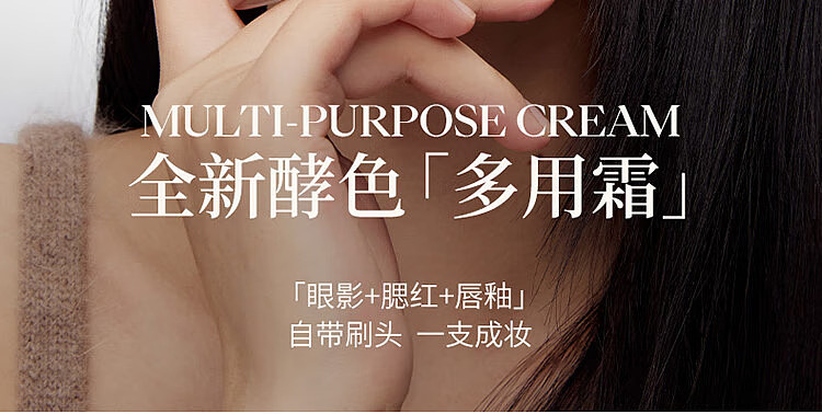 joocyee-multi-purpose-cream-c08-spring-wild-rose-4g-2